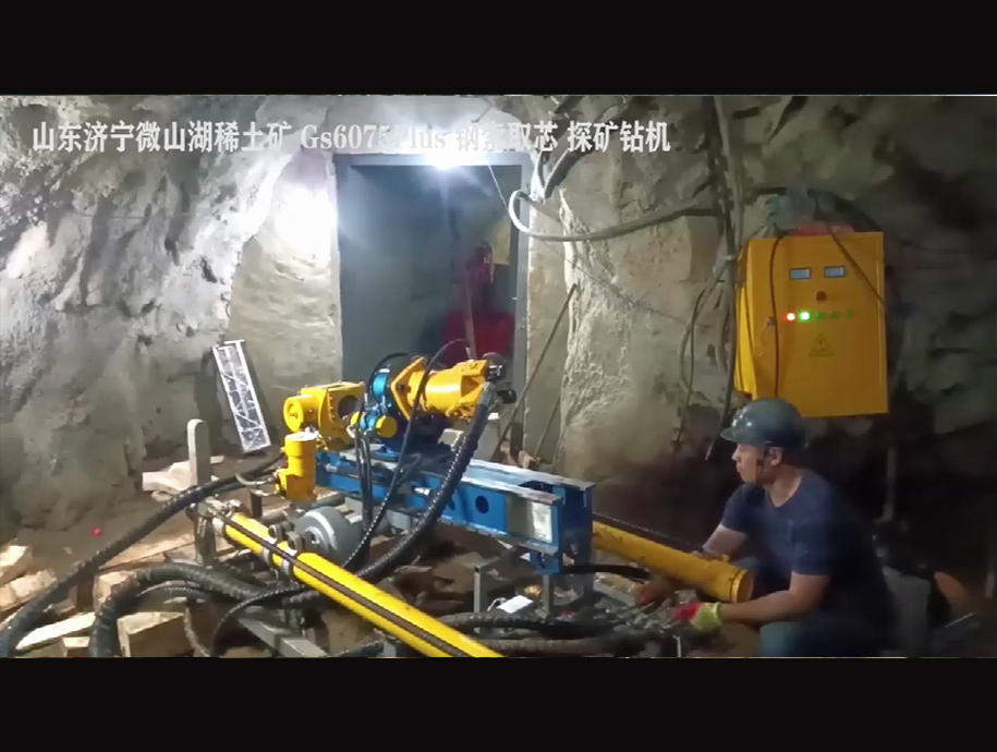 Gs6075Plus 在山东济宁 稀土矿 钢索取芯 探矿钻机  现场开机
